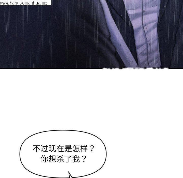 韩国漫画会长家的小儿子韩漫_会长家的小儿子-第5话在线免费阅读-韩国漫画-第149张图片
