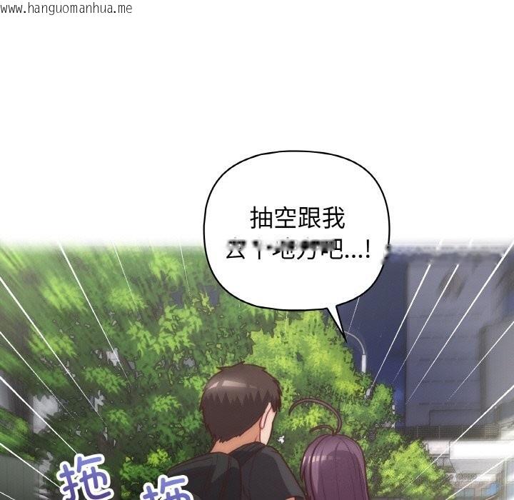 韩国漫画这公司归我了韩漫_这公司归我了-第42话在线免费阅读-韩国漫画-第20张图片