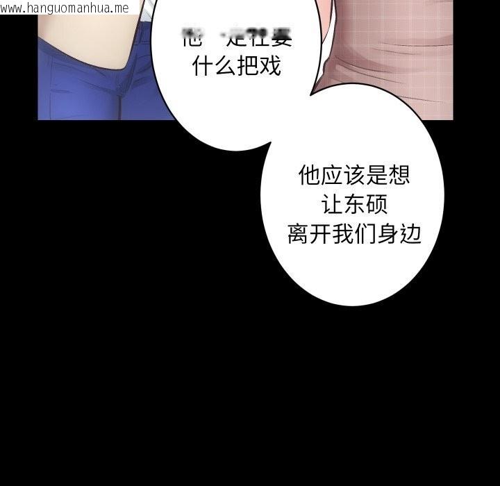 韩国漫画房产姐妹花韩漫_房产姐妹花-第31话在线免费阅读-韩国漫画-第23张图片