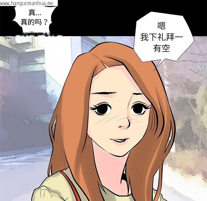 韩国漫画撩妹笔记本韩漫_撩妹笔记本-第28话在线免费阅读-韩国漫画-第65张图片