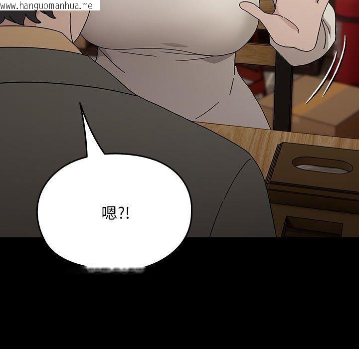 韩国漫画我家的赘婿大人/赘婿要通吃韩漫_我家的赘婿大人/赘婿要通吃-第83话在线免费阅读-韩国漫画-第127张图片