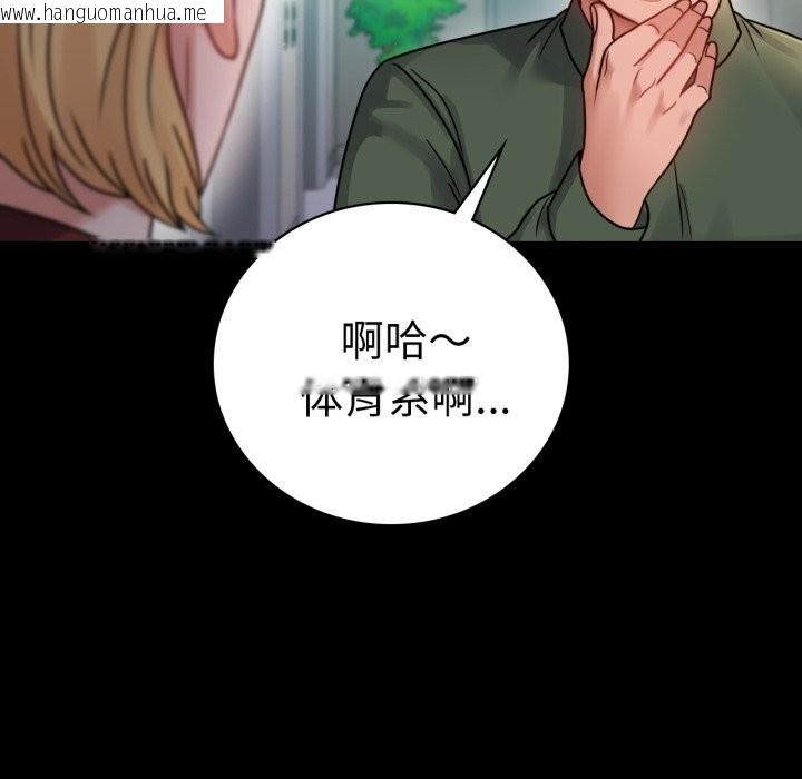 韩国漫画完美妻子的背叛/背叛的开始韩漫_完美妻子的背叛/背叛的开始-第64话在线免费阅读-韩国漫画-第25张图片