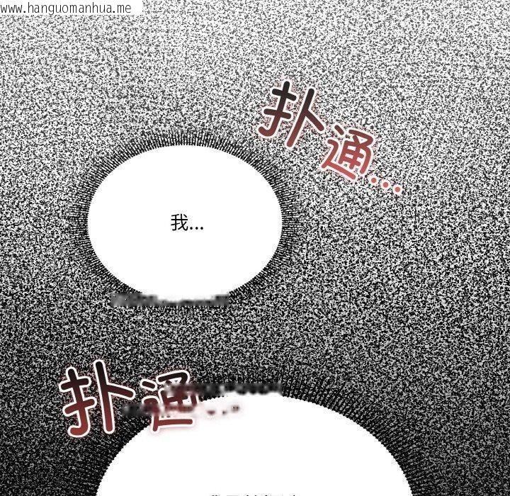 韩国漫画天降美差韩漫_天降美差-第41话在线免费阅读-韩国漫画-第80张图片