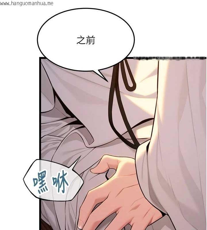 韩国漫画命运:贞洁欲女韩漫_命运:贞洁欲女-第30话-「涎」湿全身验真身在线免费阅读-韩国漫画-第33张图片