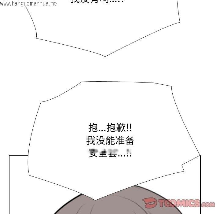 韩国漫画同事换换爱韩漫_同事换换爱-第206话在线免费阅读-韩国漫画-第123张图片