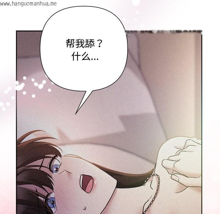 韩国漫画被吞噬的夜韩漫_被吞噬的夜-第26话在线免费阅读-韩国漫画-第63张图片