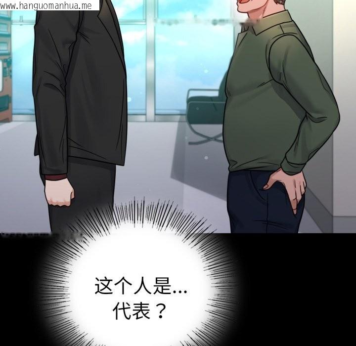 韩国漫画完美妻子的背叛/背叛的开始韩漫_完美妻子的背叛/背叛的开始-第64话在线免费阅读-韩国漫画-第18张图片