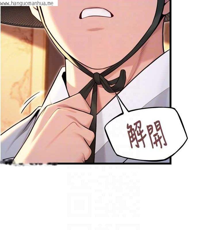 韩国漫画命运:贞洁欲女韩漫_命运:贞洁欲女-第30话-「涎」湿全身验真身在线免费阅读-韩国漫画-第87张图片