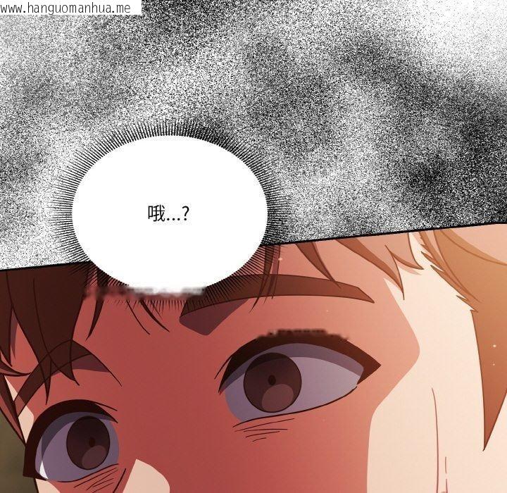 韩国漫画天降美差韩漫_天降美差-第41话在线免费阅读-韩国漫画-第72张图片