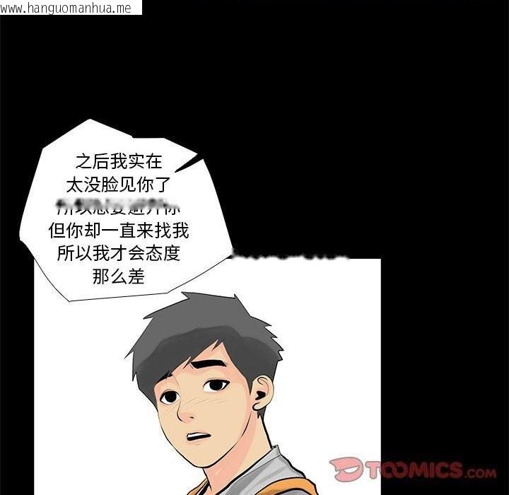 韩国漫画撩妹笔记本韩漫_撩妹笔记本-第28话在线免费阅读-韩国漫画-第14张图片