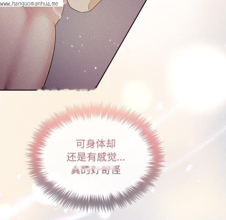 韩国漫画被吞噬的夜韩漫_被吞噬的夜-第26话在线免费阅读-韩国漫画-第83张图片