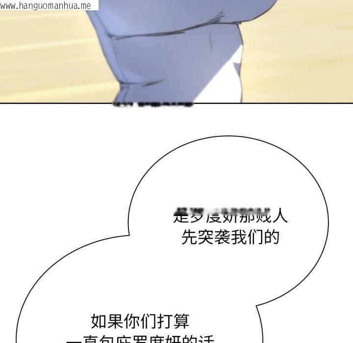 韩国漫画危险同学会韩漫_危险同学会-第57话在线免费阅读-韩国漫画-第43张图片