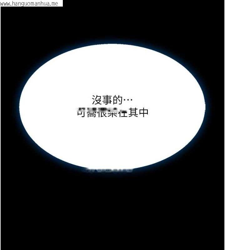 韩国漫画复仇母女丼韩漫_复仇母女丼-第95话-让可荞跌落谷底在线免费阅读-韩国漫画-第237张图片