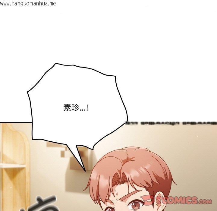 韩国漫画天降美差韩漫_天降美差-第41话在线免费阅读-韩国漫画-第138张图片