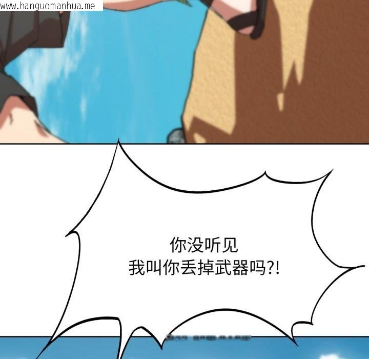 韩国漫画危险同学会韩漫_危险同学会-第57话在线免费阅读-韩国漫画-第39张图片