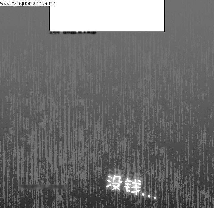 韩国漫画天降美差韩漫_天降美差-第41话在线免费阅读-韩国漫画-第121张图片
