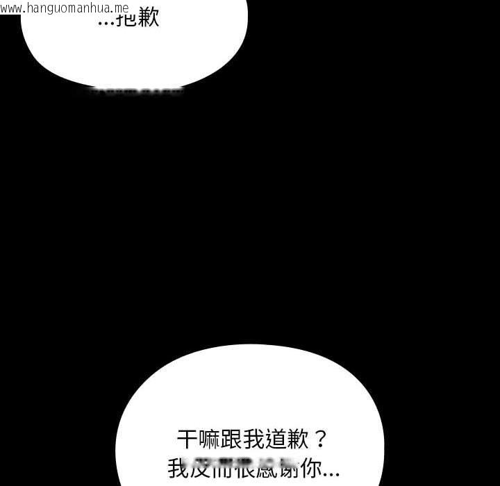 韩国漫画我家的赘婿大人/赘婿要通吃韩漫_我家的赘婿大人/赘婿要通吃-第83话在线免费阅读-韩国漫画-第62张图片
