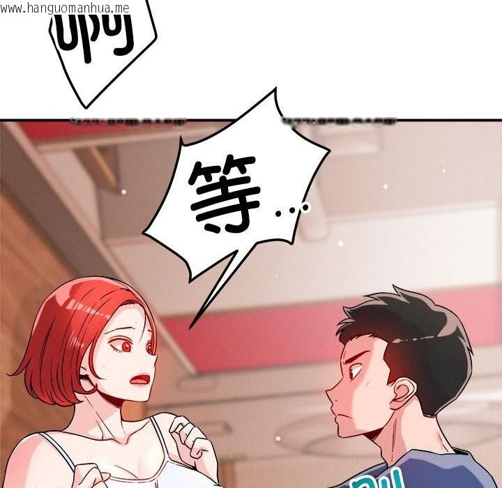 韩国漫画恋人未满韩漫_恋人未满-第38话在线免费阅读-韩国漫画-第76张图片