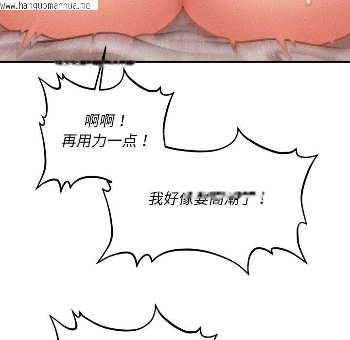韩国漫画会长家的小儿子韩漫_会长家的小儿子-第5话在线免费阅读-韩国漫画-第72张图片