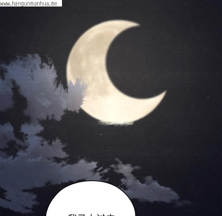 韩国漫画亲密宝鉴韩漫_亲密宝鉴-第10话在线免费阅读-韩国漫画-第25张图片