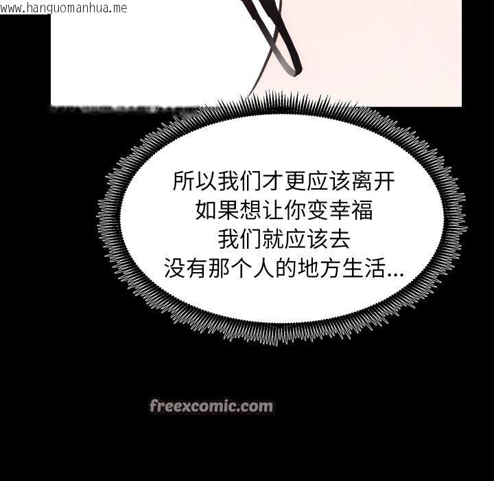 韩国漫画房产姐妹花韩漫_房产姐妹花-第31话在线免费阅读-韩国漫画-第64张图片