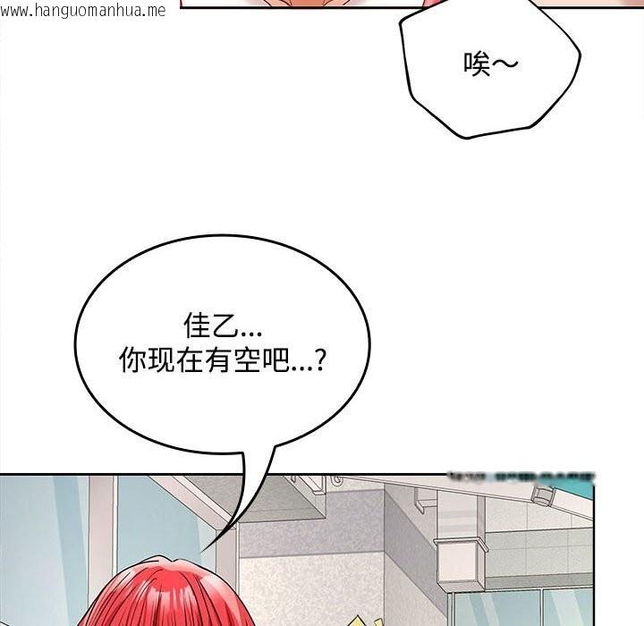 韩国漫画在公司偷偷爱韩漫_在公司偷偷爱-第43话在线免费阅读-韩国漫画-第132张图片