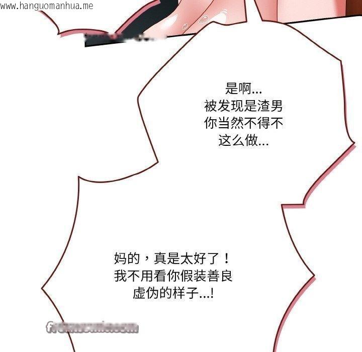 韩国漫画天降美差韩漫_天降美差-第41话在线免费阅读-韩国漫画-第150张图片