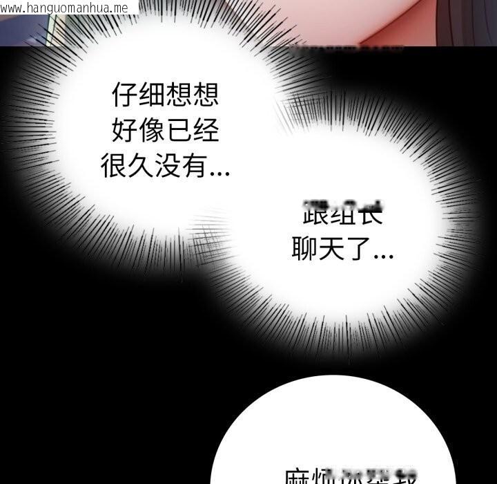 韩国漫画完美妻子的背叛/背叛的开始韩漫_完美妻子的背叛/背叛的开始-第64话在线免费阅读-韩国漫画-第127张图片