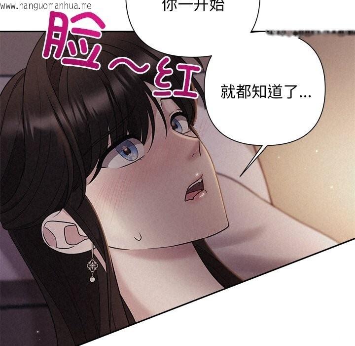 韩国漫画被吞噬的夜韩漫_被吞噬的夜-第26话在线免费阅读-韩国漫画-第109张图片
