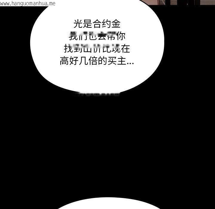 韩国漫画我家的赘婿大人/赘婿要通吃韩漫_我家的赘婿大人/赘婿要通吃-第83话在线免费阅读-韩国漫画-第137张图片