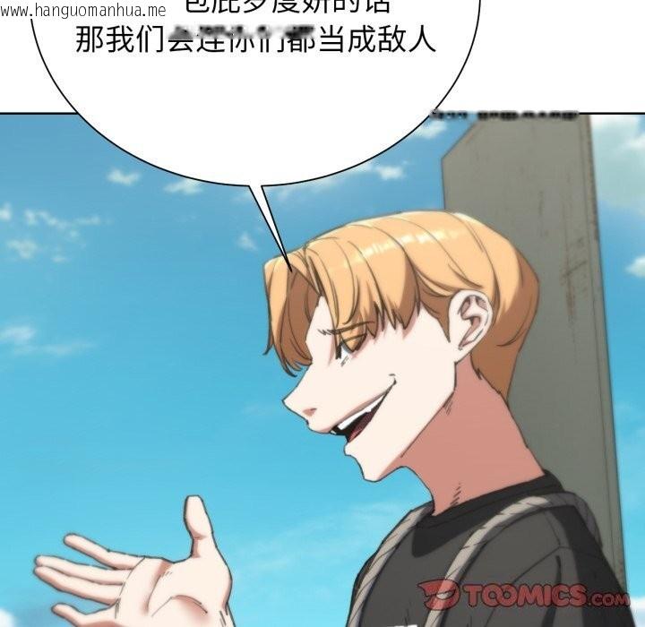 韩国漫画危险同学会韩漫_危险同学会-第57话在线免费阅读-韩国漫画-第44张图片