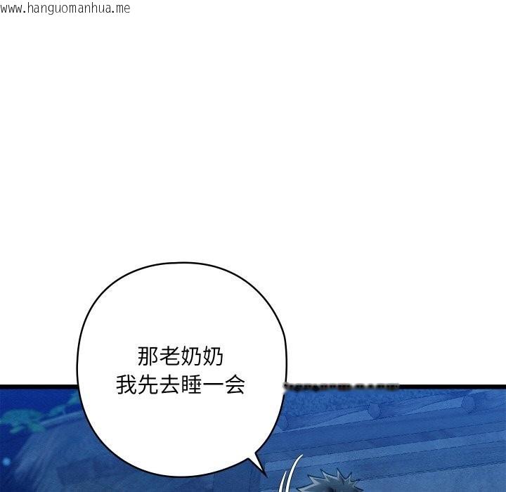韩国漫画亲密宝鉴韩漫_亲密宝鉴-第10话在线免费阅读-韩国漫画-第112张图片
