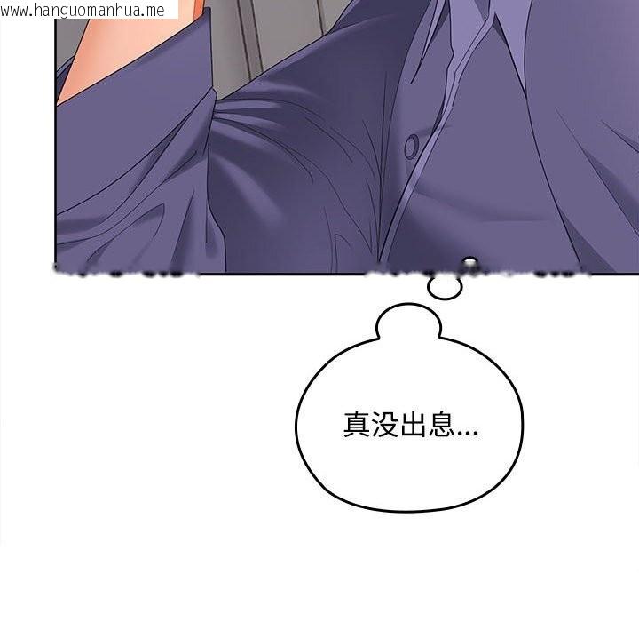 韩国漫画在公司偷偷爱韩漫_在公司偷偷爱-第43话在线免费阅读-韩国漫画-第79张图片