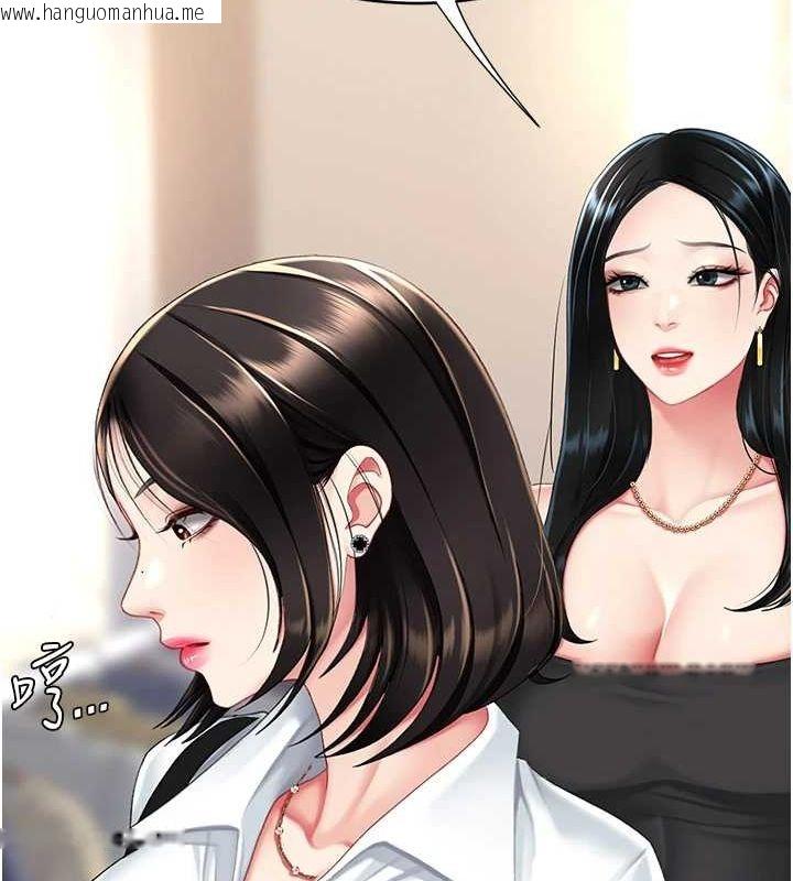 韩国漫画复仇母女丼韩漫_复仇母女丼-第95话-让可荞跌落谷底在线免费阅读-韩国漫画-第191张图片