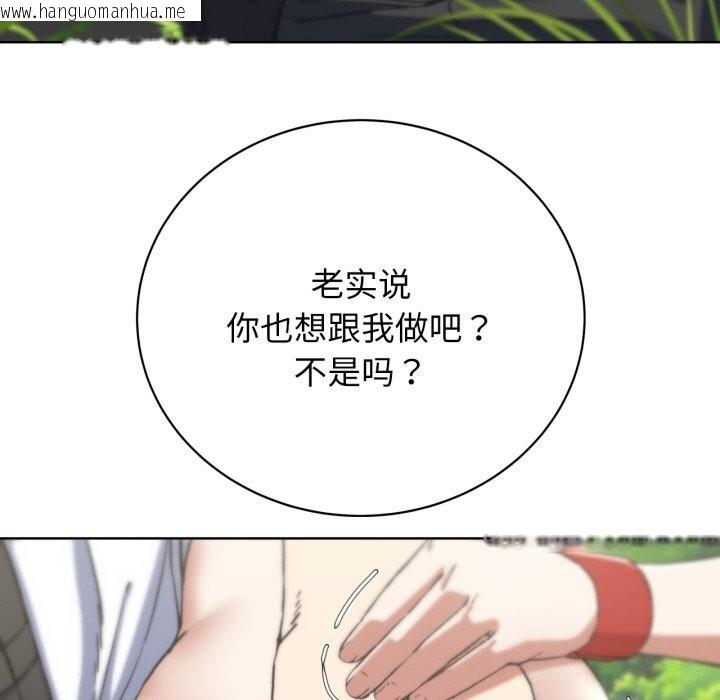 韩国漫画危险同学会韩漫_危险同学会-第57话在线免费阅读-韩国漫画-第177张图片