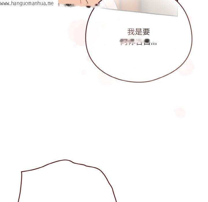 韩国漫画天降美差韩漫_天降美差-第41话在线免费阅读-韩国漫画-第152张图片