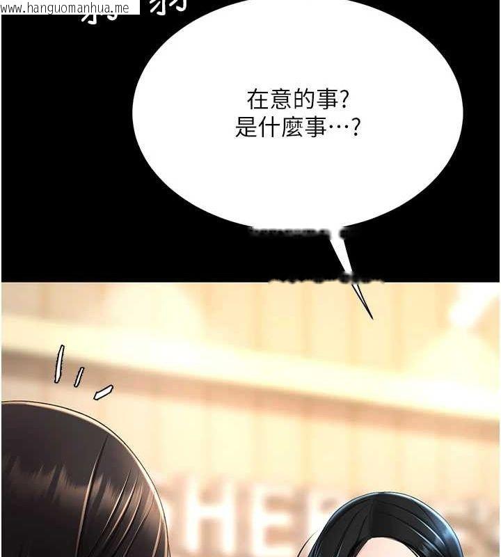 韩国漫画复仇母女丼韩漫_复仇母女丼-第95话-让可荞跌落谷底在线免费阅读-韩国漫画-第211张图片