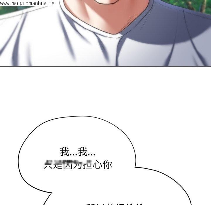 韩国漫画危险同学会韩漫_危险同学会-第57话在线免费阅读-韩国漫画-第104张图片