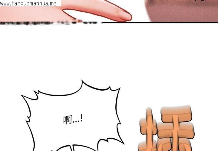韩国漫画会长家的小儿子韩漫_会长家的小儿子-第5话在线免费阅读-韩国漫画-第3张图片