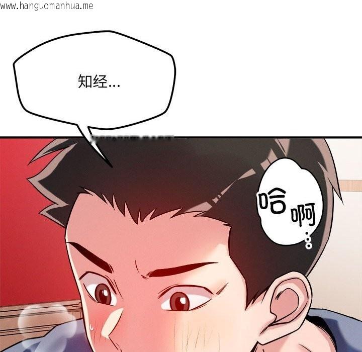 韩国漫画恋人未满韩漫_恋人未满-第38话在线免费阅读-韩国漫画-第87张图片
