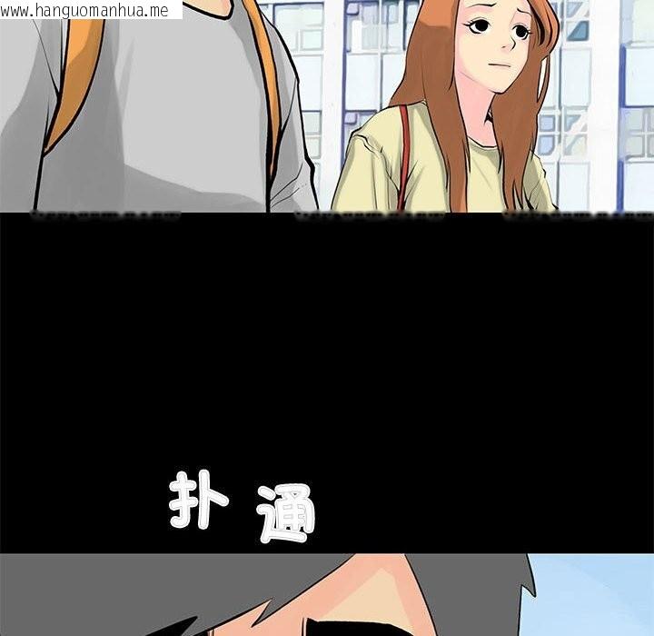 韩国漫画撩妹笔记本韩漫_撩妹笔记本-第28话在线免费阅读-韩国漫画-第46张图片