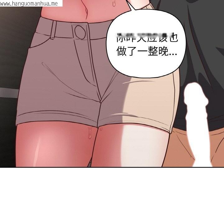 韩国漫画这公司归我了韩漫_这公司归我了-第42话在线免费阅读-韩国漫画-第121张图片