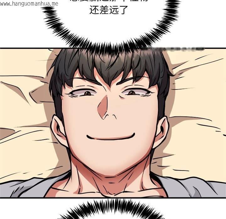韩国漫画新都市外卖员韩漫_新都市外卖员-第37话在线免费阅读-韩国漫画-第56张图片