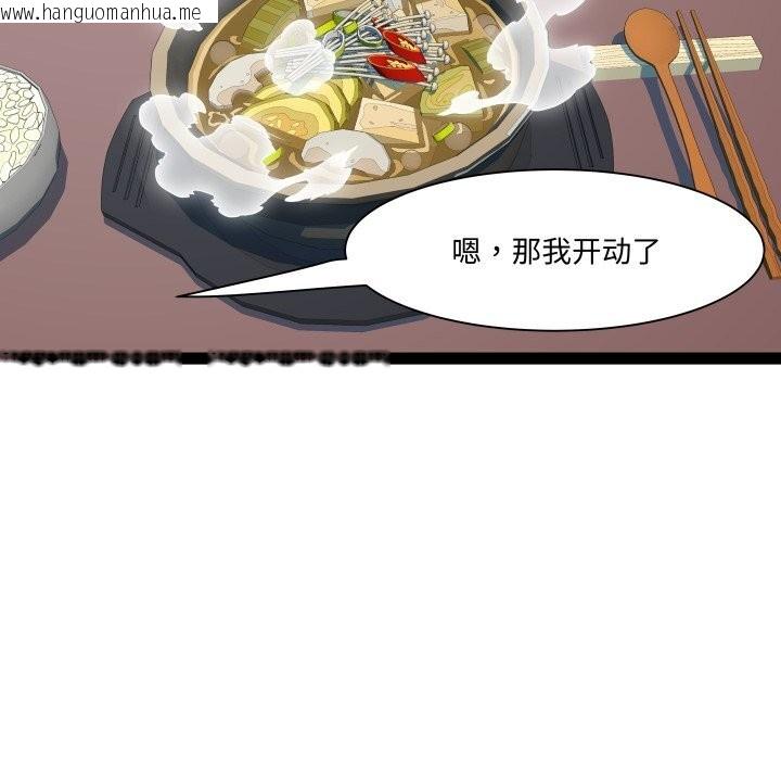 韩国漫画RE：23岁韩漫_RE：23岁-第34话在线免费阅读-韩国漫画-第56张图片
