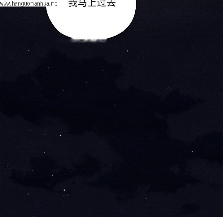 韩国漫画亲密宝鉴韩漫_亲密宝鉴-第10话在线免费阅读-韩国漫画-第26张图片