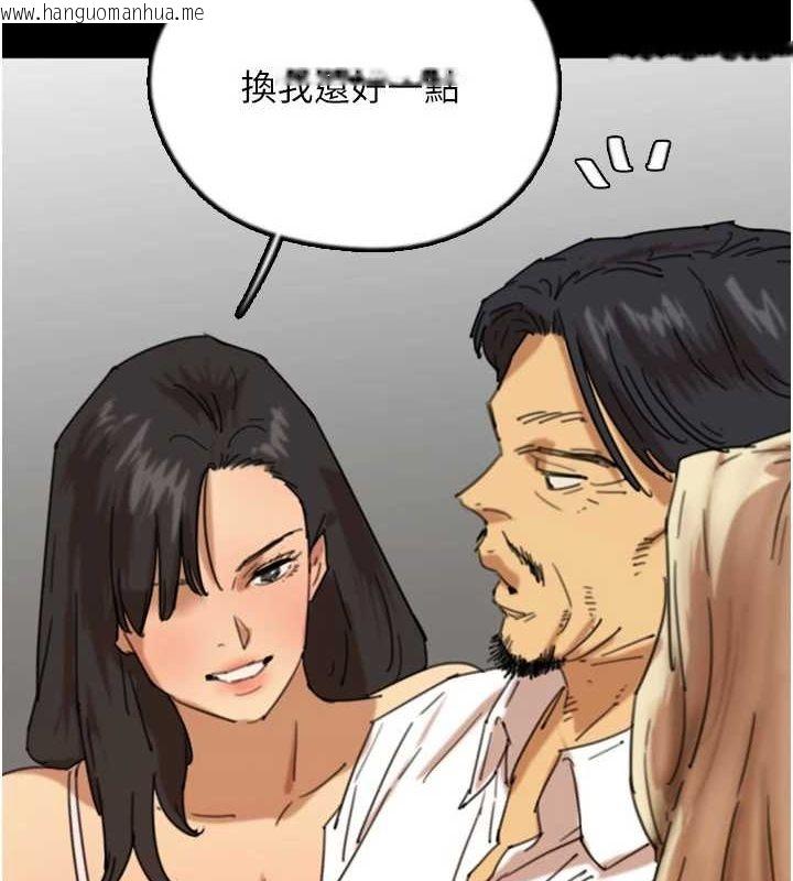 韩国漫画养父的女儿们韩漫_养父的女儿们-第74话-妳就这么想要吗?在线免费阅读-韩国漫画-第2张图片