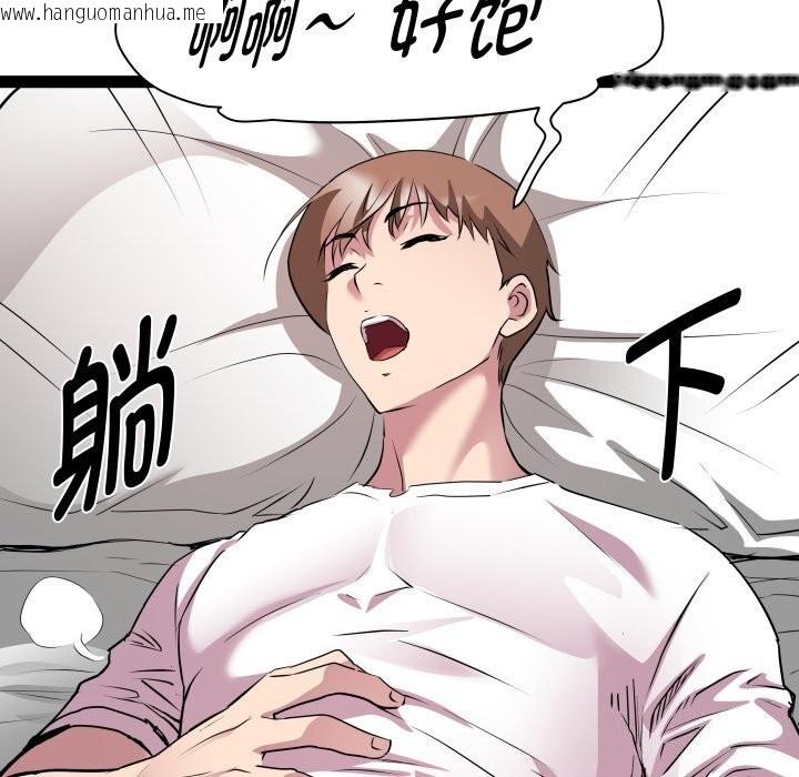 韩国漫画RE：23岁韩漫_RE：23岁-第34话在线免费阅读-韩国漫画-第68张图片