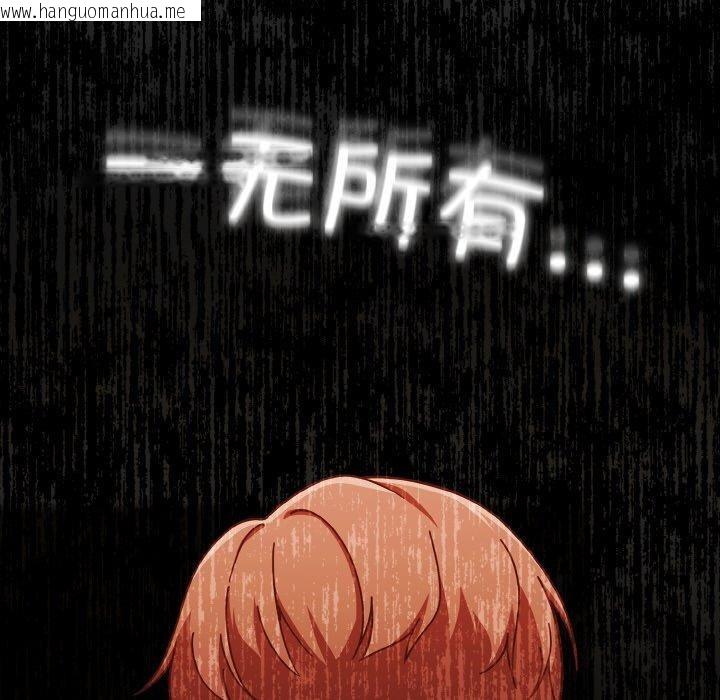 韩国漫画天降美差韩漫_天降美差-第41话在线免费阅读-韩国漫画-第123张图片