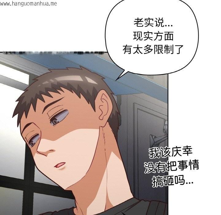 韩国漫画这公司归我了韩漫_这公司归我了-第42话在线免费阅读-韩国漫画-第9张图片