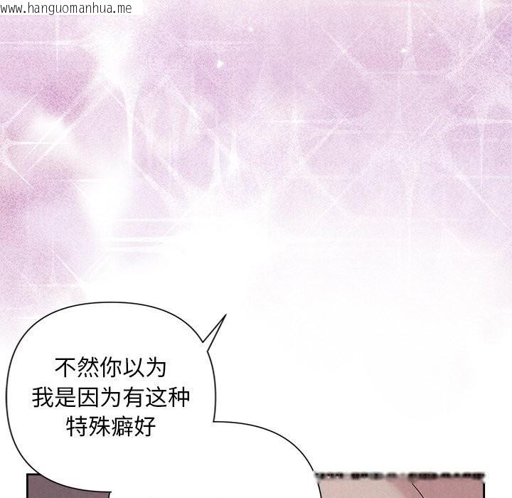 韩国漫画被吞噬的夜韩漫_被吞噬的夜-第26话在线免费阅读-韩国漫画-第104张图片